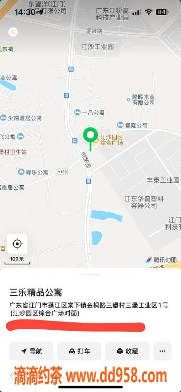 中山楼凤-蓬江2位美女 快餐300元 洗吹400元