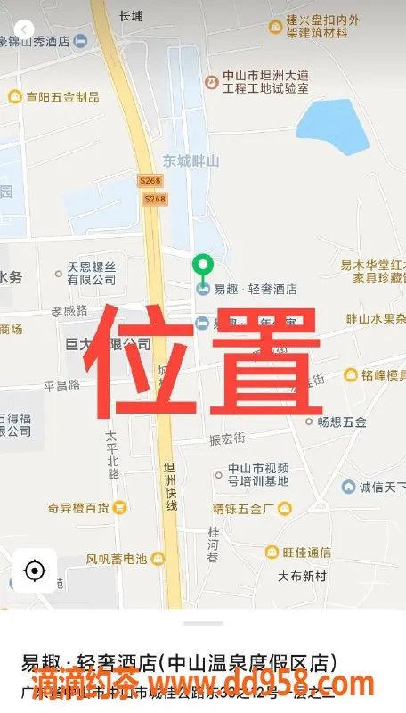 中山楼凤资源信息,中山三乡艺名服务 350快餐行 450洗吹