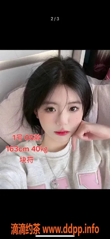 中山楼凤-小榄3位小姐，350快餐，450洗吹做