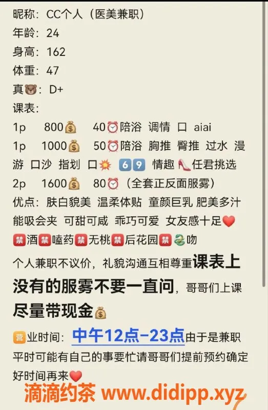 南京楼凤-江宁CC花名 800元服务超值体验