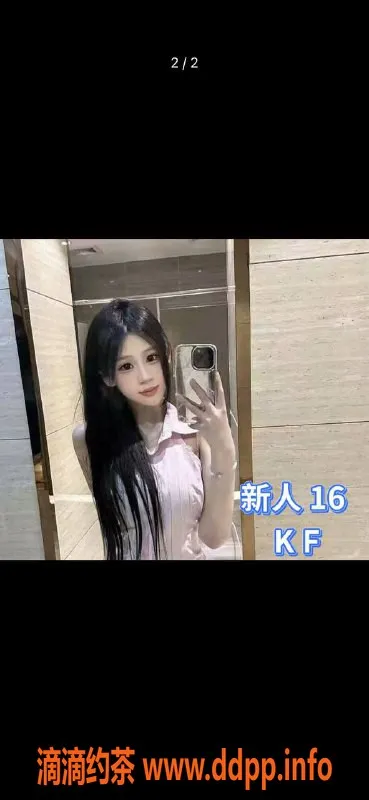 中山楼凤-东升16岁美少女，快餐400元，洗吹做500元