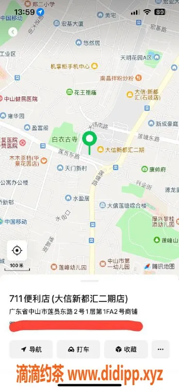 中山楼凤-石岐四位优质小姐，快餐300元起
