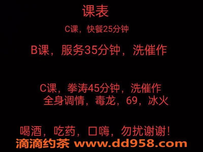 中山楼凤-中山小榄双人全套服务，350快餐起