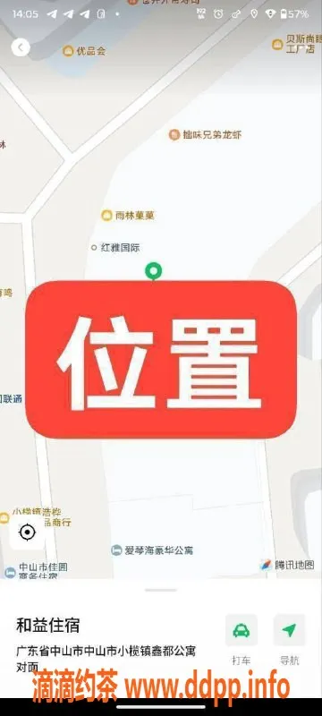 中山楼凤-中山小榄双人全套服务，350快餐起