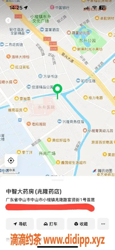 中山楼凤资源信息,东升两位小姐，洗吹做只需450元