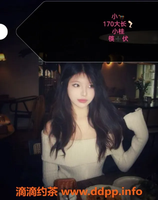 中山楼凤-中山东升极品大长腿，170cm只需350元