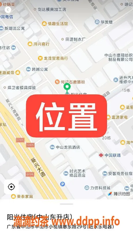 中山楼凤资源信息,中山东升小榄两位魅力女郎，快餐350元起