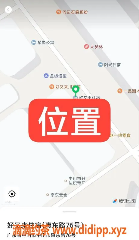 中山楼凤-中山东升 19岁可爱妹子，350元快餐服务