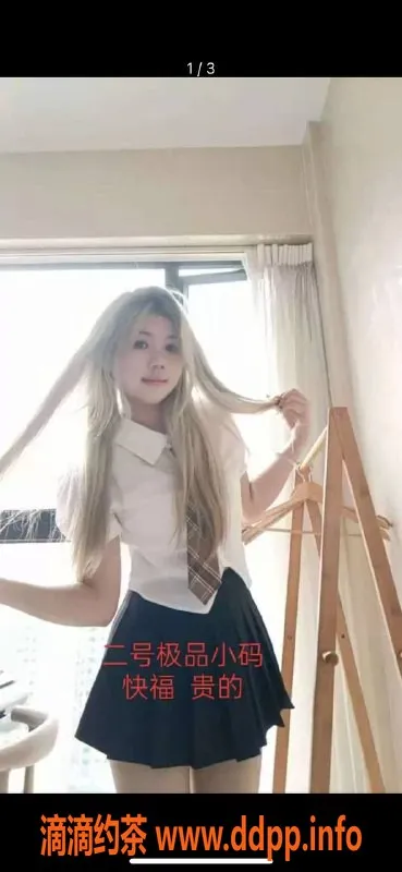 中山楼凤-外海三位女神，快餐400洗吹500