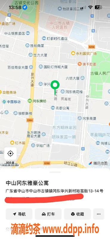 中山楼凤资源信息,古镇混血美眉，快餐350，洗吹做450
