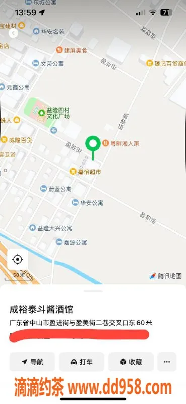 中山楼凤-东升19岁小美女，洗吹做服务只需450元