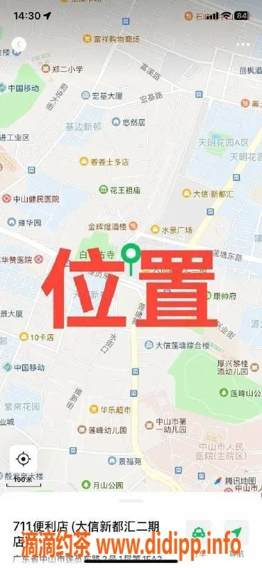 中山楼凤-中山石岐四位小姐，快餐300洗吹400