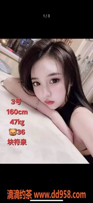 中山楼凤-沙溪3位小姐尽享洗吹450元快餐350元