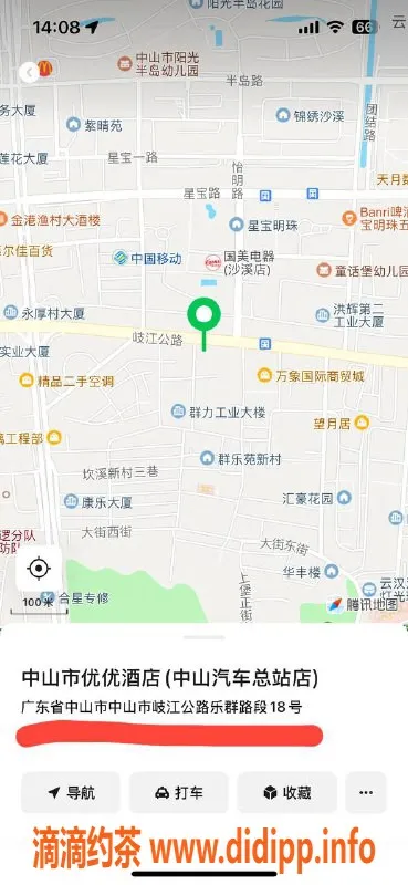 中山楼凤-沙溪3位小姐尽享洗吹450元快餐350元