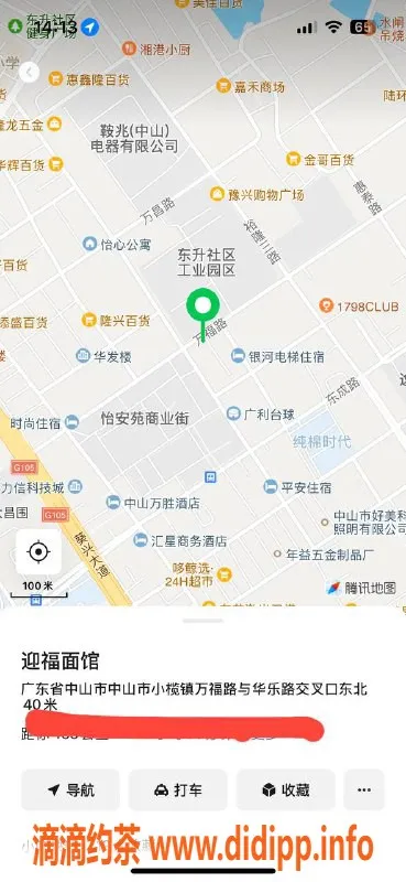 中山楼凤-东升优质服务，快餐300元，洗吹400元