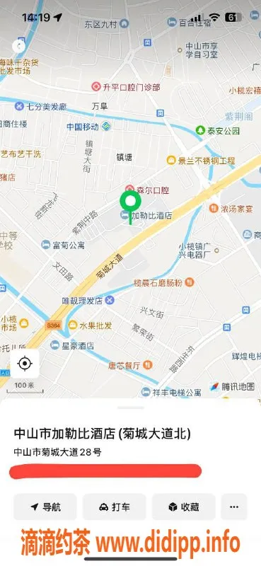 中山楼凤资源信息,小榄2位小姐，300快餐，400洗吹做