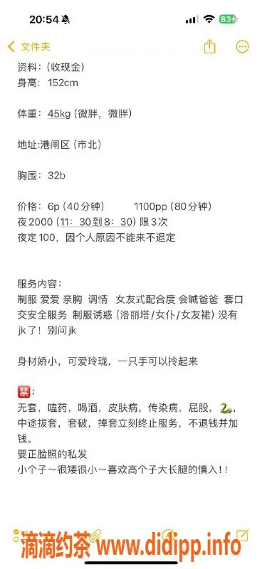 南通楼凤-港闸区小月月，98项目超值服务体验