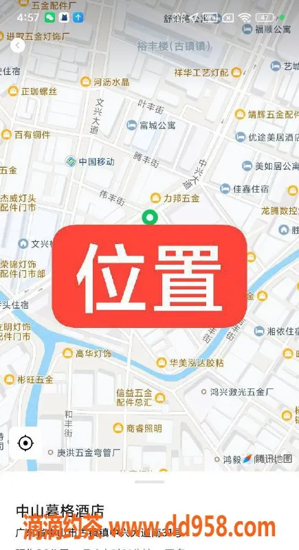 中山楼凤-中山古镇4位新佳丽，快餐350元，洗吹做450元