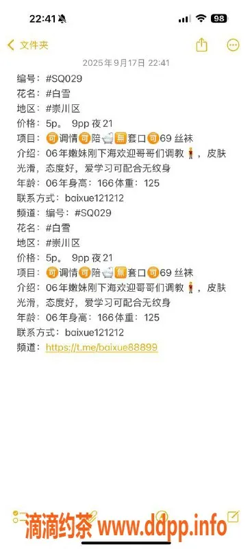 南通楼凤资源信息,崇川区白雪，身材不错，服务超赞！