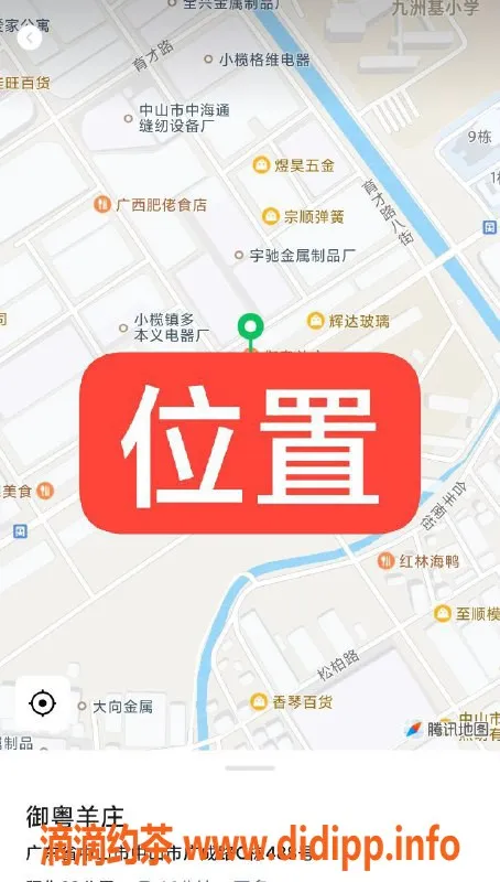 中山楼凤-中山小榄两位美女 350快餐 450洗吹服务