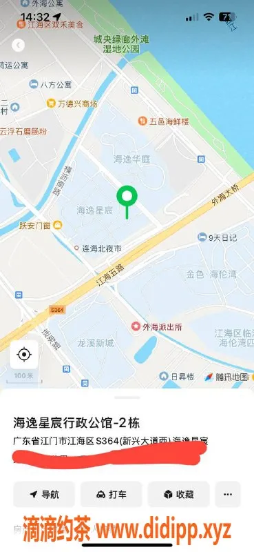 中山楼凤-外海豪华快餐体验，3位可选