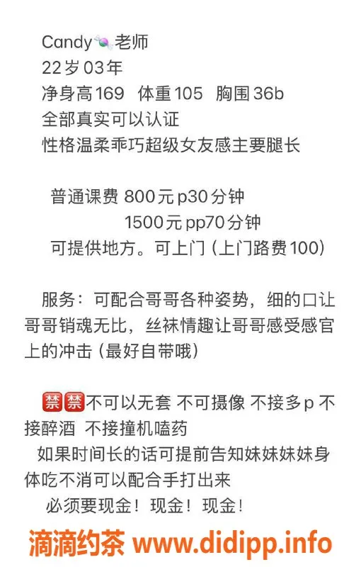 沈阳楼凤-Candy，800元的优质服务体验