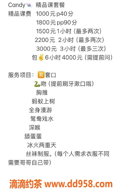 沈阳楼凤-Candy，800元的优质服务体验