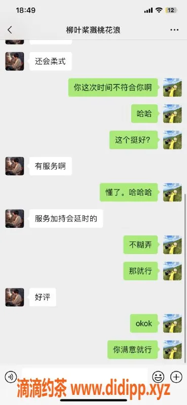 烟台楼凤资源信息,开发区高端8张起 一对一服务