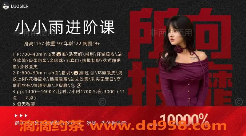 扬州楼凤-扬州邗江小小雨，颜值高、服务极佳！