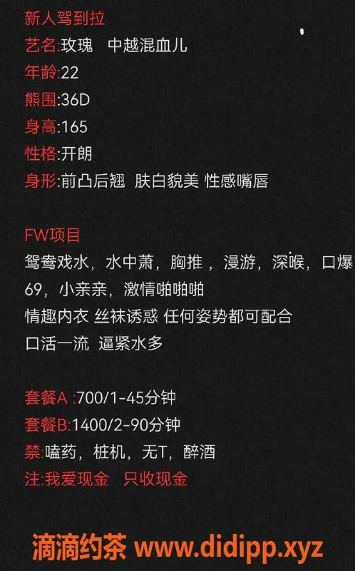 珠海楼凤-拱北玫瑰，大中越混血，700P起