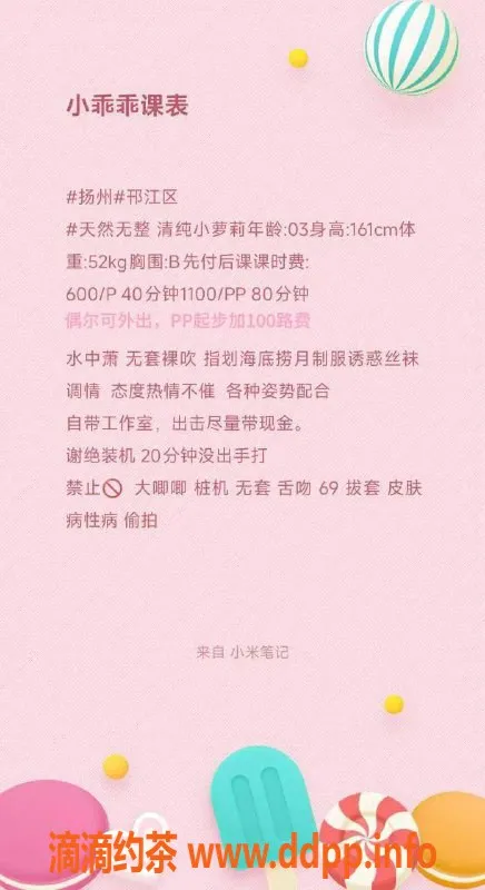 扬州楼凤-扬州邗江小乖乖，川妹萝莉风情