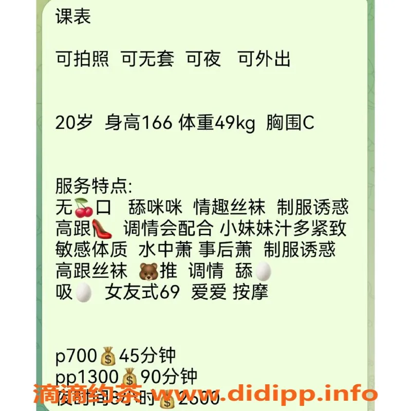 广州楼凤资源信息,天河邢睿智，服务优质，超值体验