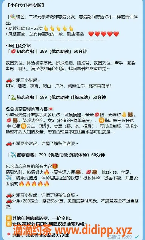 西安女仆店-未央区小白女仆私影，299起服务体验