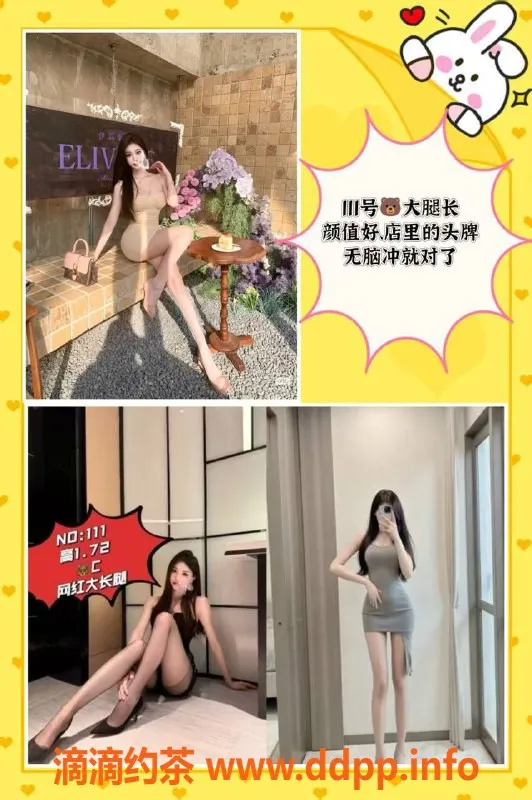 广州spa会所资源信息,天河龙洞94会所，热舞互动70分钟479元