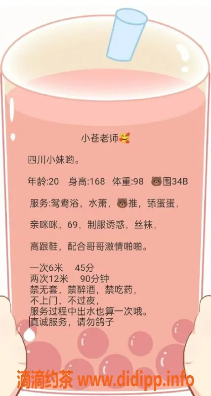 珠海楼凤-拱北小苍，温柔可人，服务一流