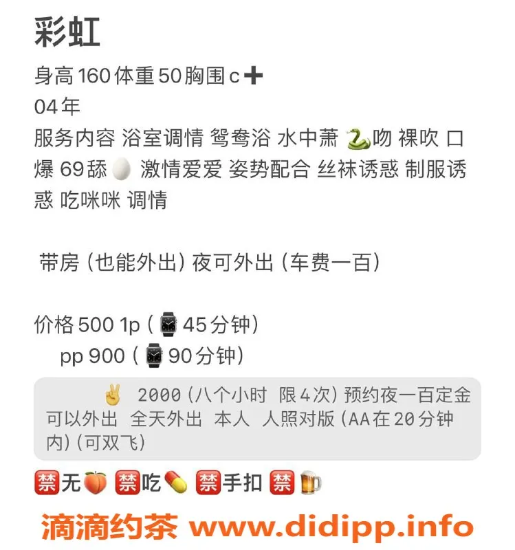 成都楼凤资源信息,武侯区彩虹姐，双飞姐妹花，5/9价位