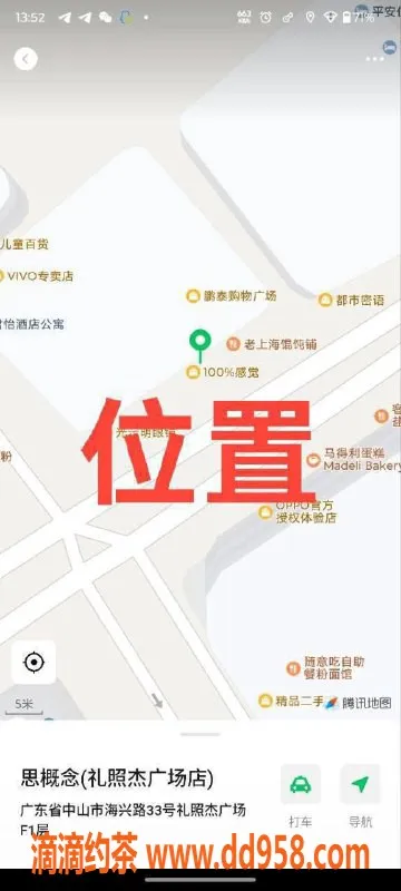 中山楼凤-中山古镇快餐300元，洗吹做400元服务体验