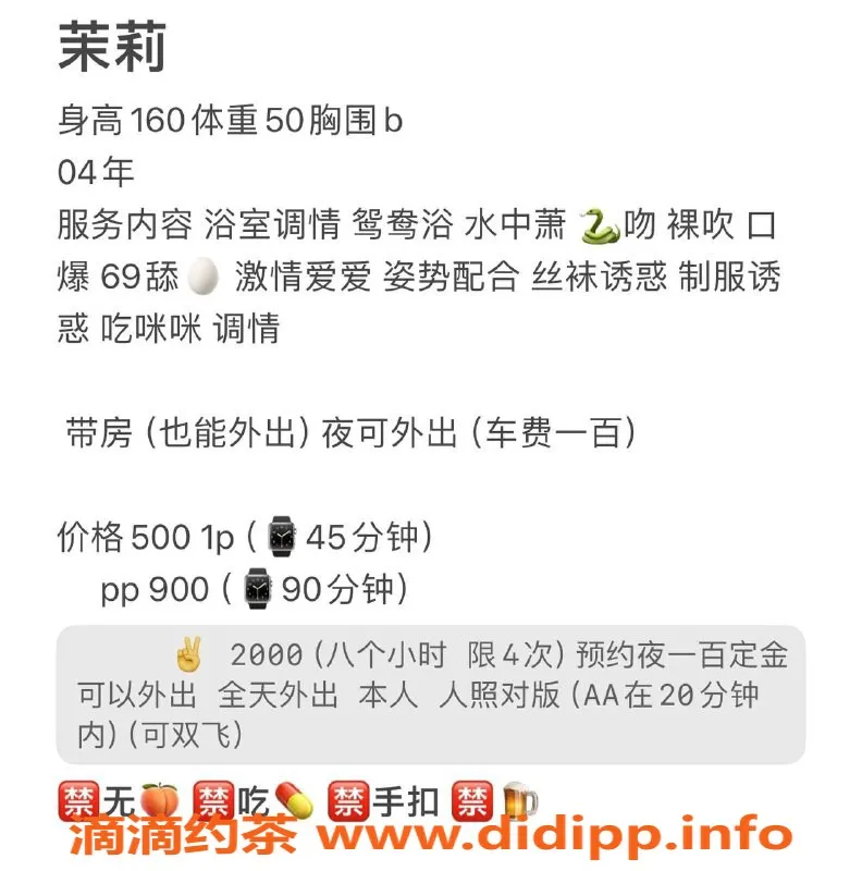 成都楼凤资源信息,武侯区茉莉艺名双飞，姐妹花服务等你来尝试