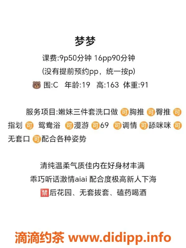 杭州楼凤资源信息,梦梦，163cm C罩杯，46kg，拱墅区高性价比服务