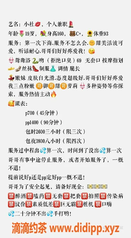 杭州楼凤-拱墅区嫩妹小杜，服务多样高性价比