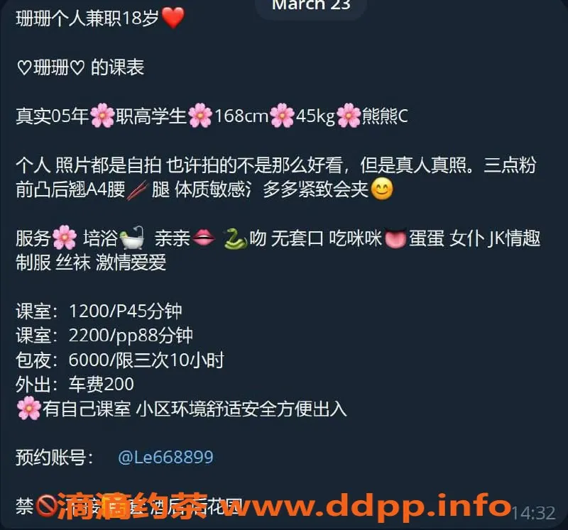 深圳楼凤-罗湖嫩妹珊珊，168身高C罩杯，舌吻服务