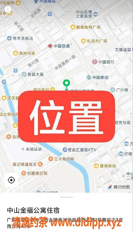 中山楼凤资源信息,中山古镇快餐服务，2位妹子齐上阵