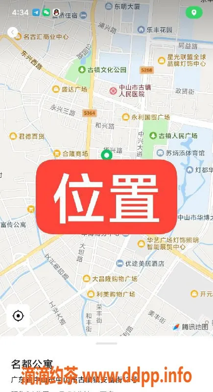 中山楼凤-中山古镇16岁娇娃，快餐450元，见人满意再付