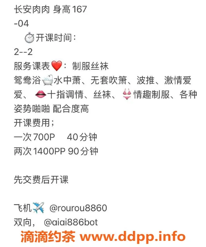 东莞楼凤-长安肉肉，700元至1400元，绝佳服务体验！