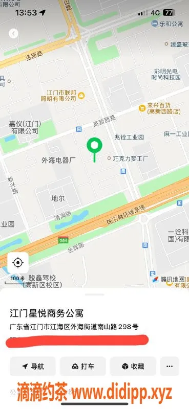 中山楼凤-外海三位女神，快餐300元起，洗吹做优质服务