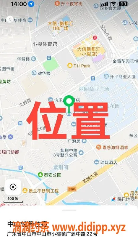 中山楼凤资源信息,中山小榄优质服务，350元快餐体验