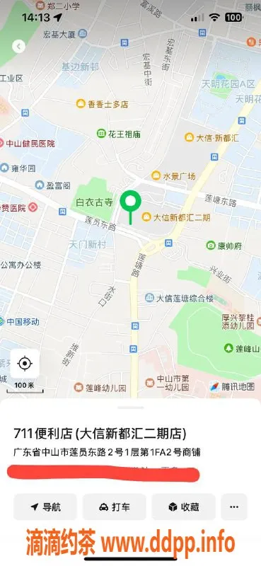 中山楼凤资源信息,石岐4位丽人，300快餐，400洗吹做服务