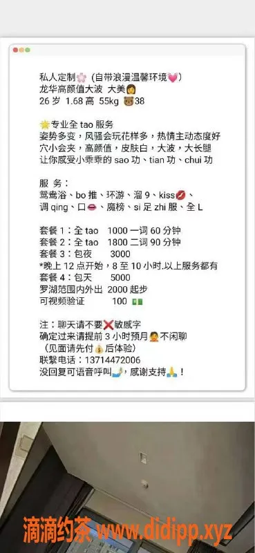 深圳楼凤-深圳龙华大美：26岁，168高，身材火辣！