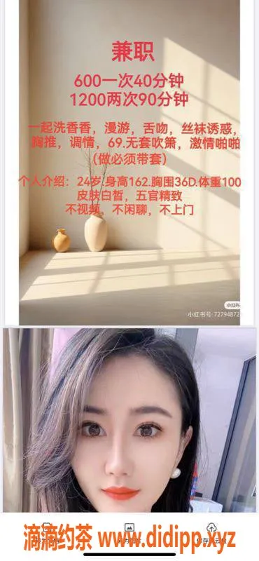 深圳楼凤-龙岗大美 600元性感服务等你来体验