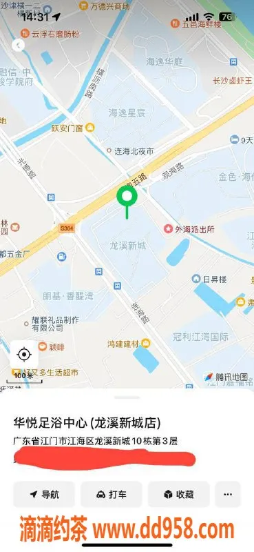 中山楼凤资源信息,外海2位小姐，快餐400，洗吹做450